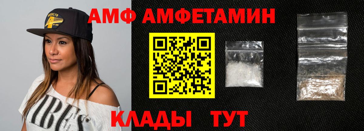 Амфетамин 97%  АМФЕТАМИН  Усолье-Сибирское  Вход с VPN 
