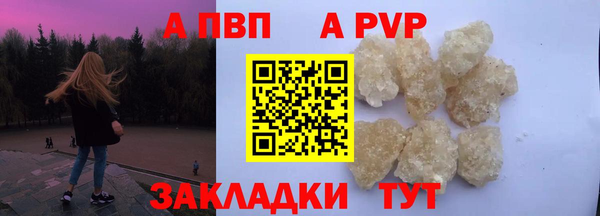 Усолье-Сибирское  Alfa_PVP VHQ  А ПВП VHQ  Вход с VPN  Альфа ПВП крисы CK 
