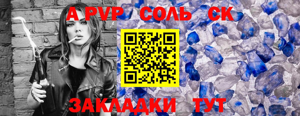 APVP СК КРИС Усолье-Сибирское