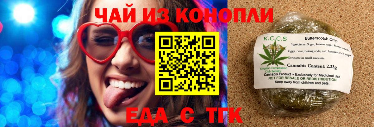 Cannafood конопля  Вход с VPN  Усолье-Сибирское 
