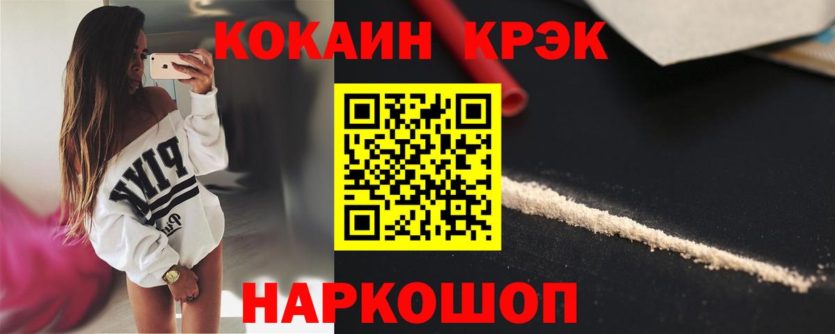 COCAIN Колумбийский  КОКАИН Эквадор  COCAIN  Вход с VPN  Усолье-Сибирское 