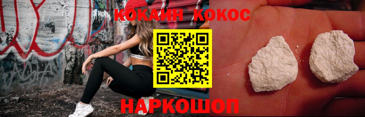 COCAIN Перу Усолье-Сибирское