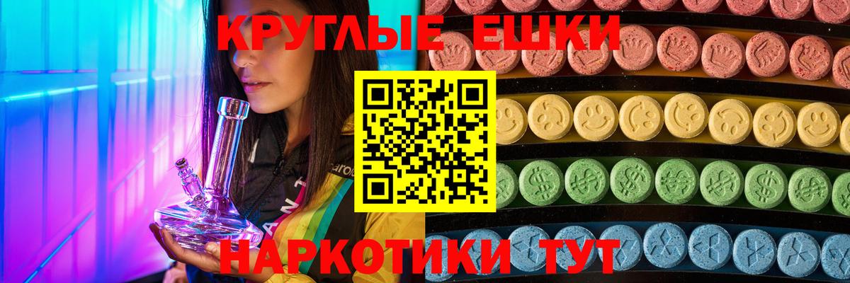 Экстази 280мг  Вход с VPN  Ecstasy  Усолье-Сибирское  ЭКСТАЗИ Cube 