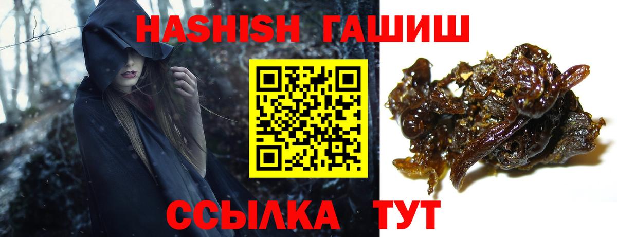 Усолье-Сибирское  ГАШ гашик  Вход с VPN  цены   Гашиш 40% ТГК 