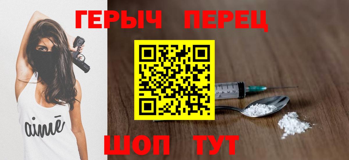 Героин Афган  Вход с VPN  Усолье-Сибирское 