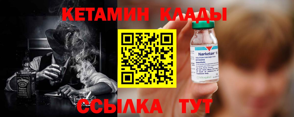 КЕТАМИН ketamine  Вход с VPN  Усолье-Сибирское 