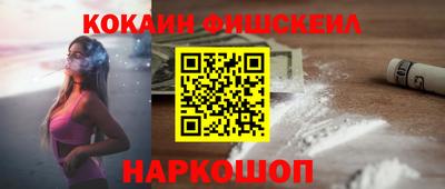 кокаин Будённовск