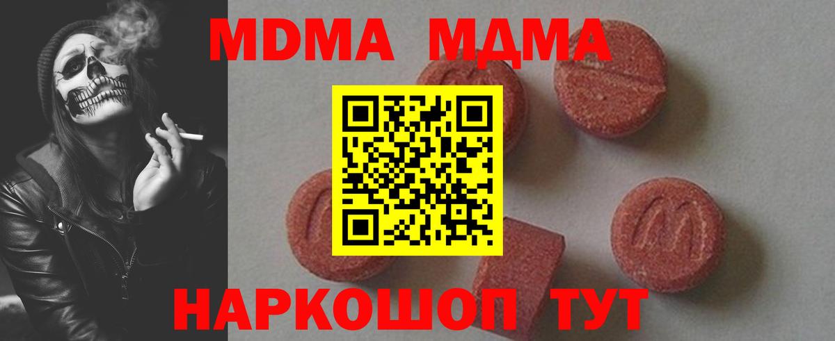 Усолье-Сибирское  MDMA VHQ  Вход с VPN  МДМА VHQ 