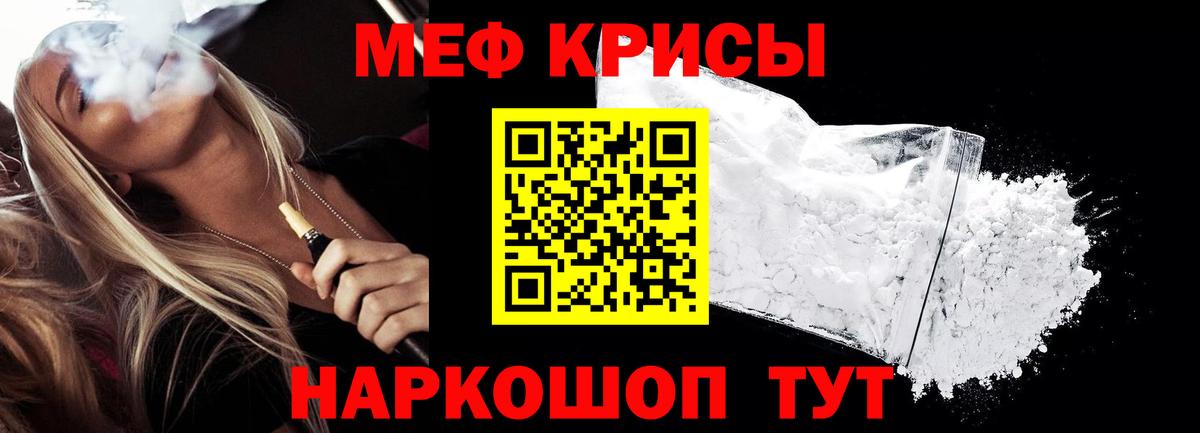 Усолье-Сибирское  МЕФ  Вход с VPN  МЕФ кристаллы 