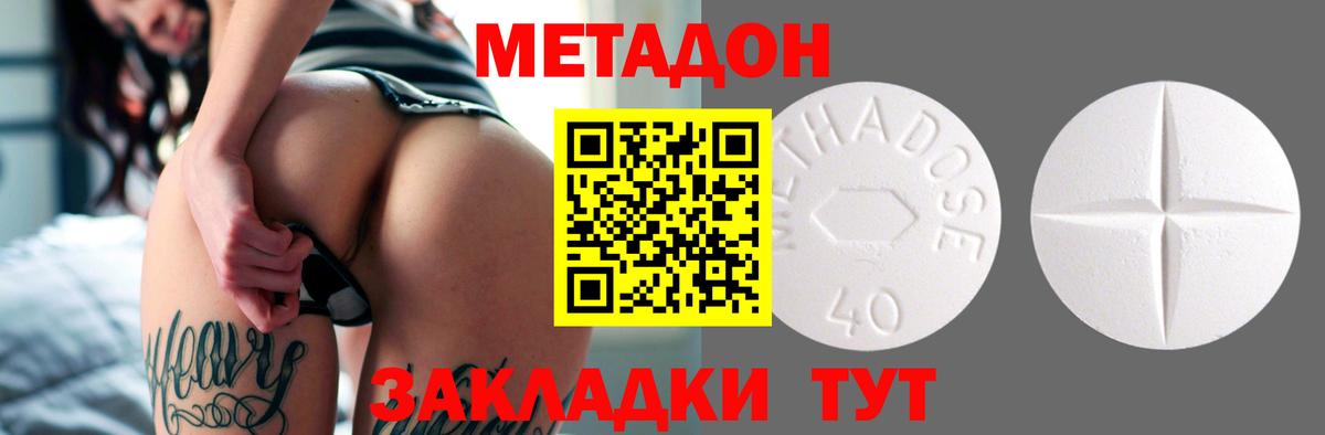 МЕТАДОН кристалл  Вход с VPN  Усолье-Сибирское 