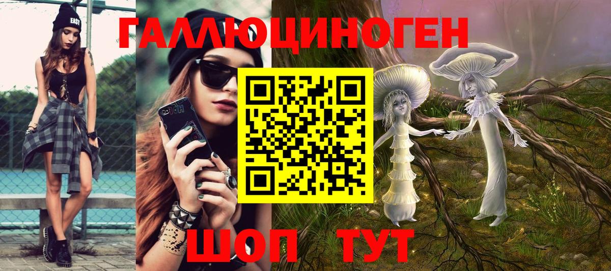 Усолье-Сибирское  Галлюциногенные грибы мухоморы  Вход с VPN 